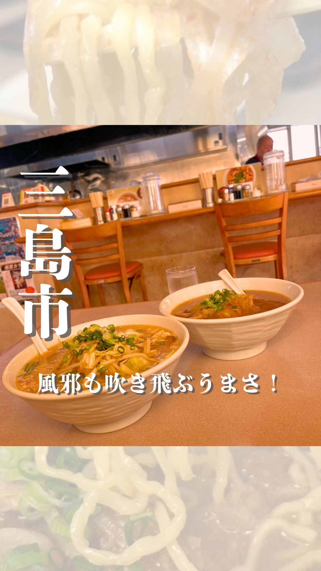 太助ラーメン