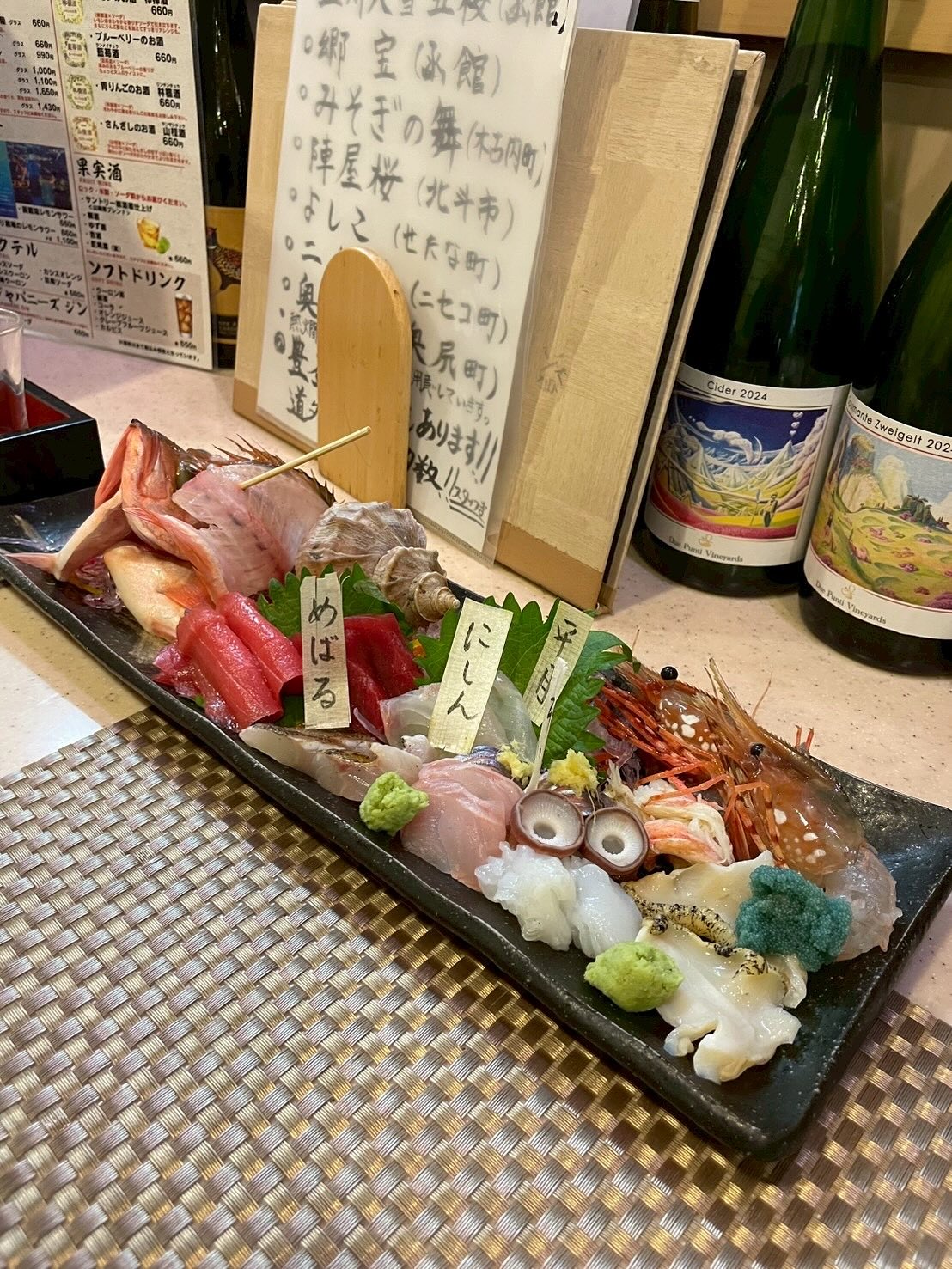 郷土風味 魚来亭