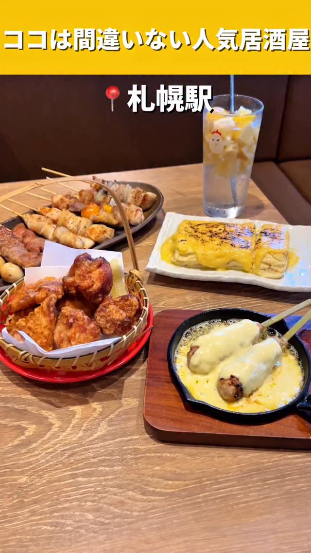 いただきコッコちゃん