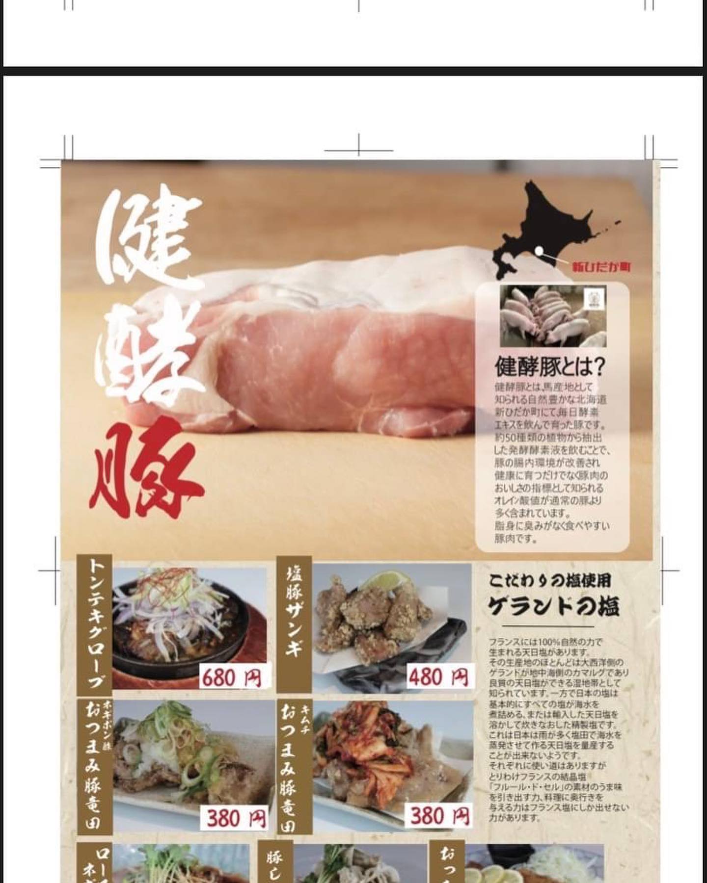 産直市場 はこいち