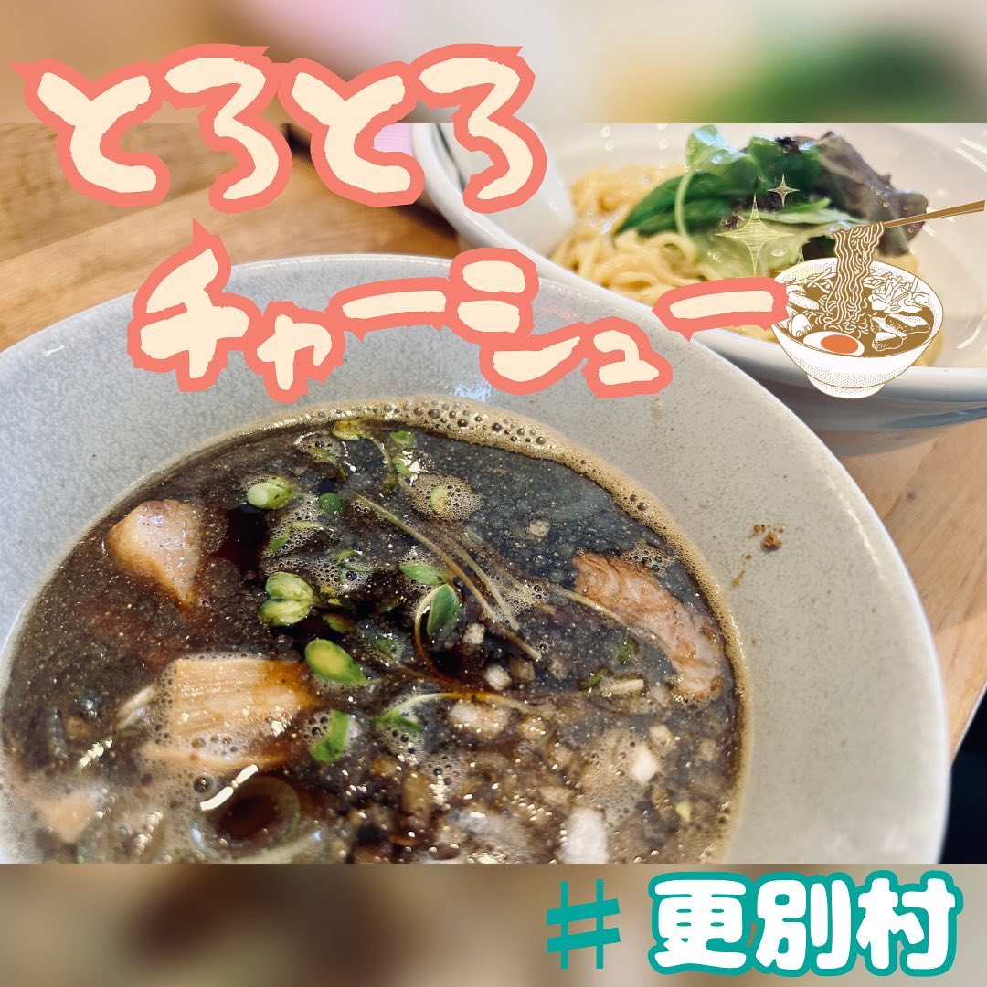 拉麺 二つで十分ですよ。