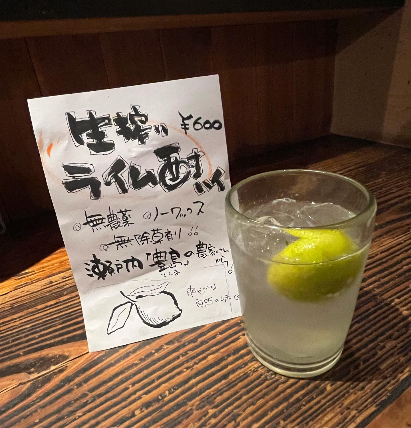 夕焼け飯店 千歳烏山店