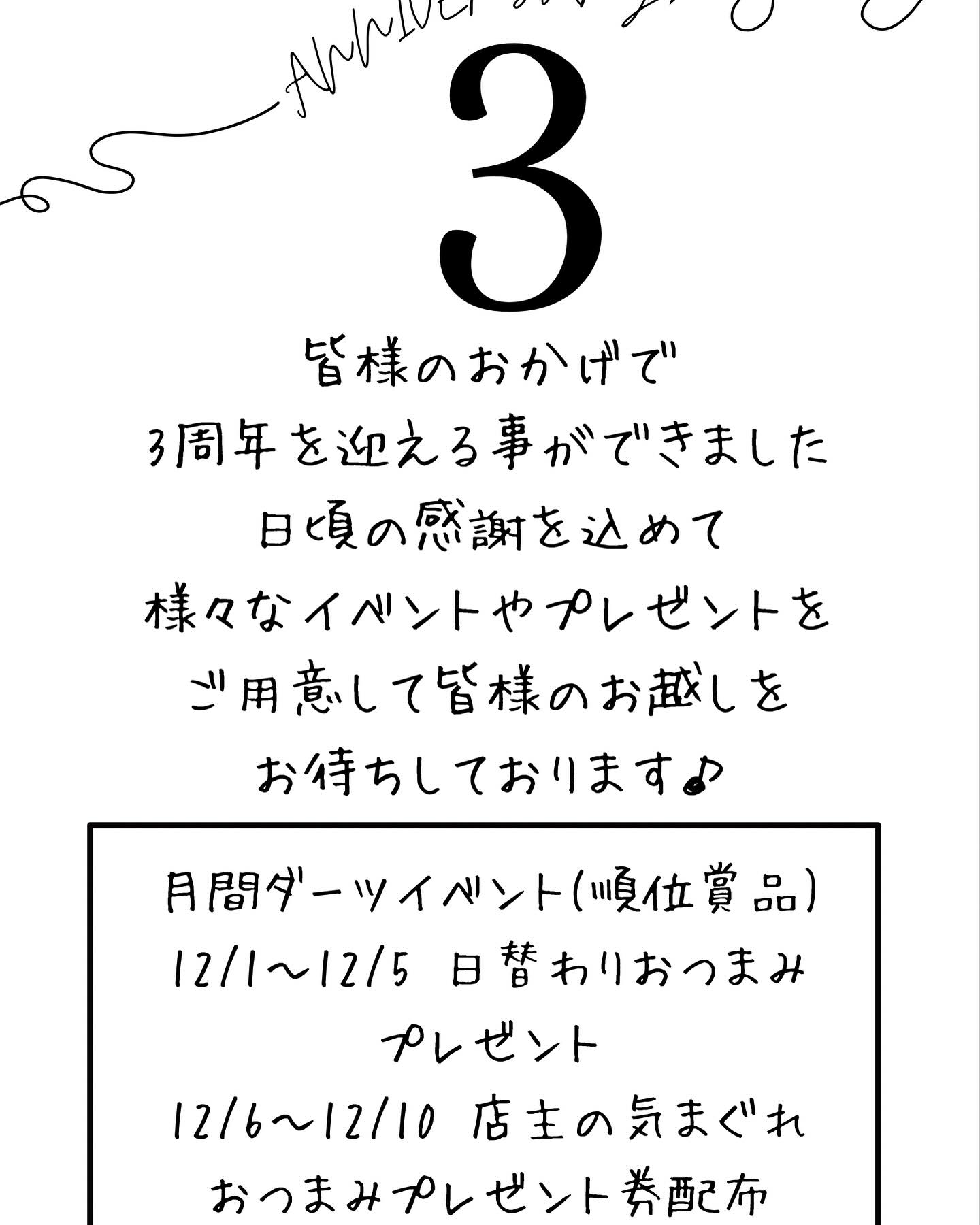 Diningbar Magical Time