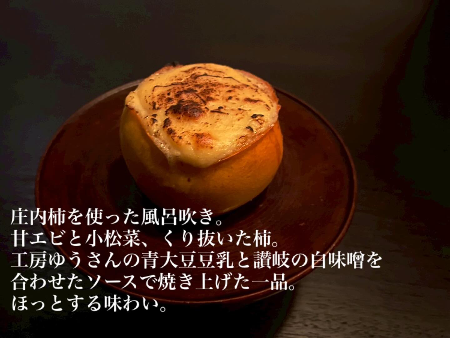 とうふ工房 ゆう