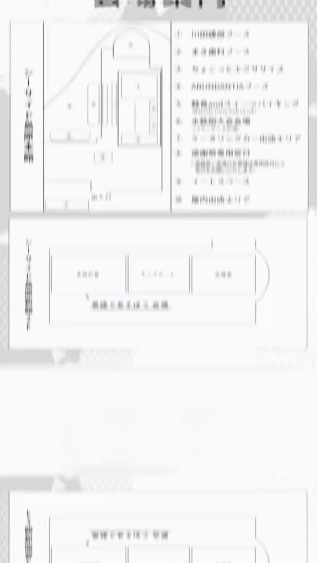 レストラン ALBA