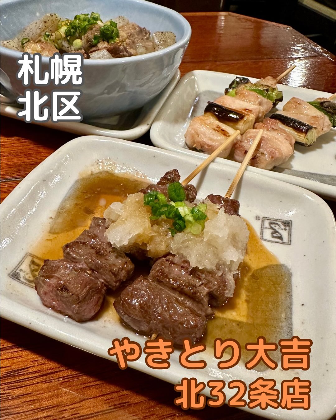 やきとり大吉 小金井店