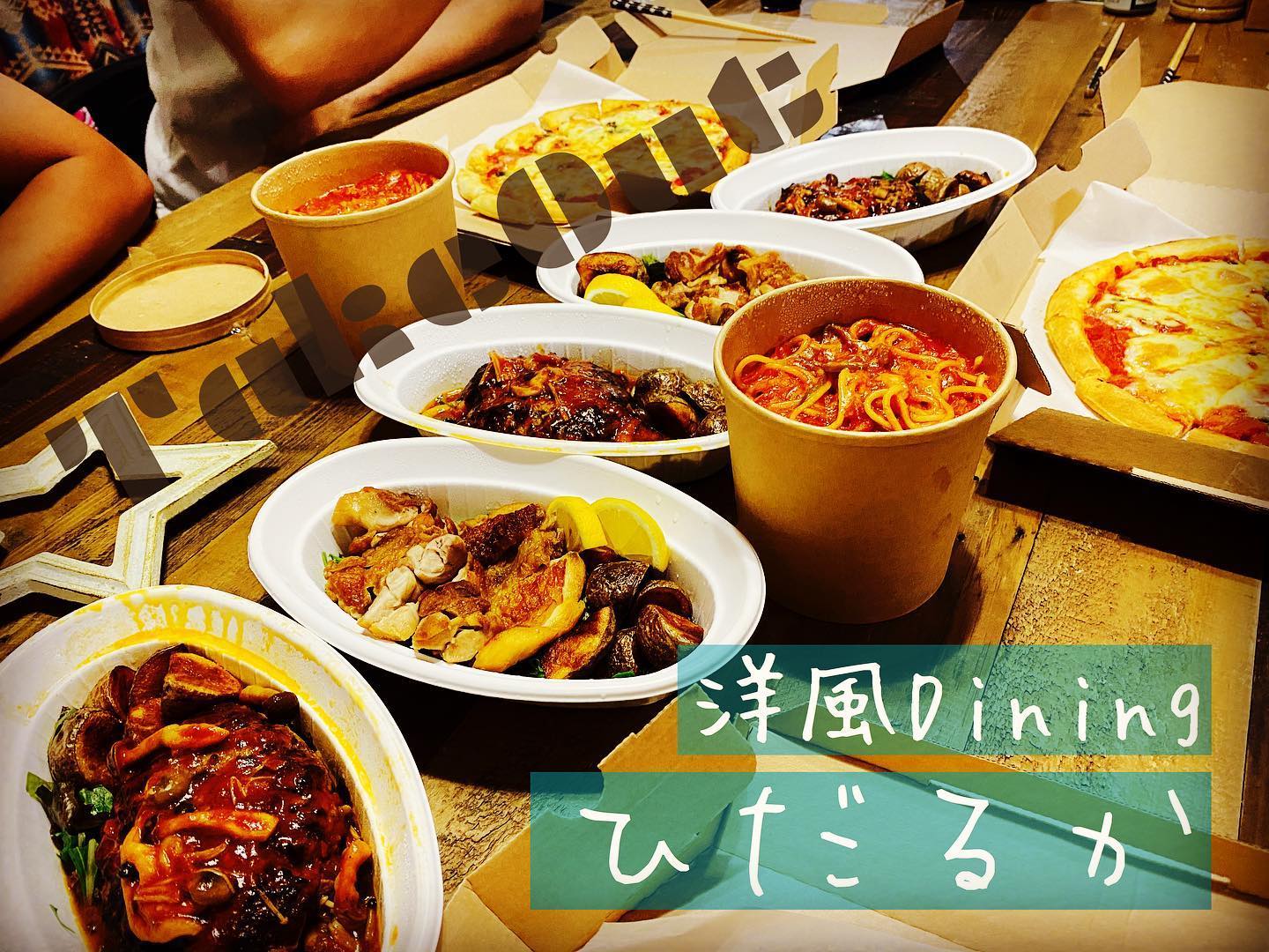 洋風ダイニング ひだるか