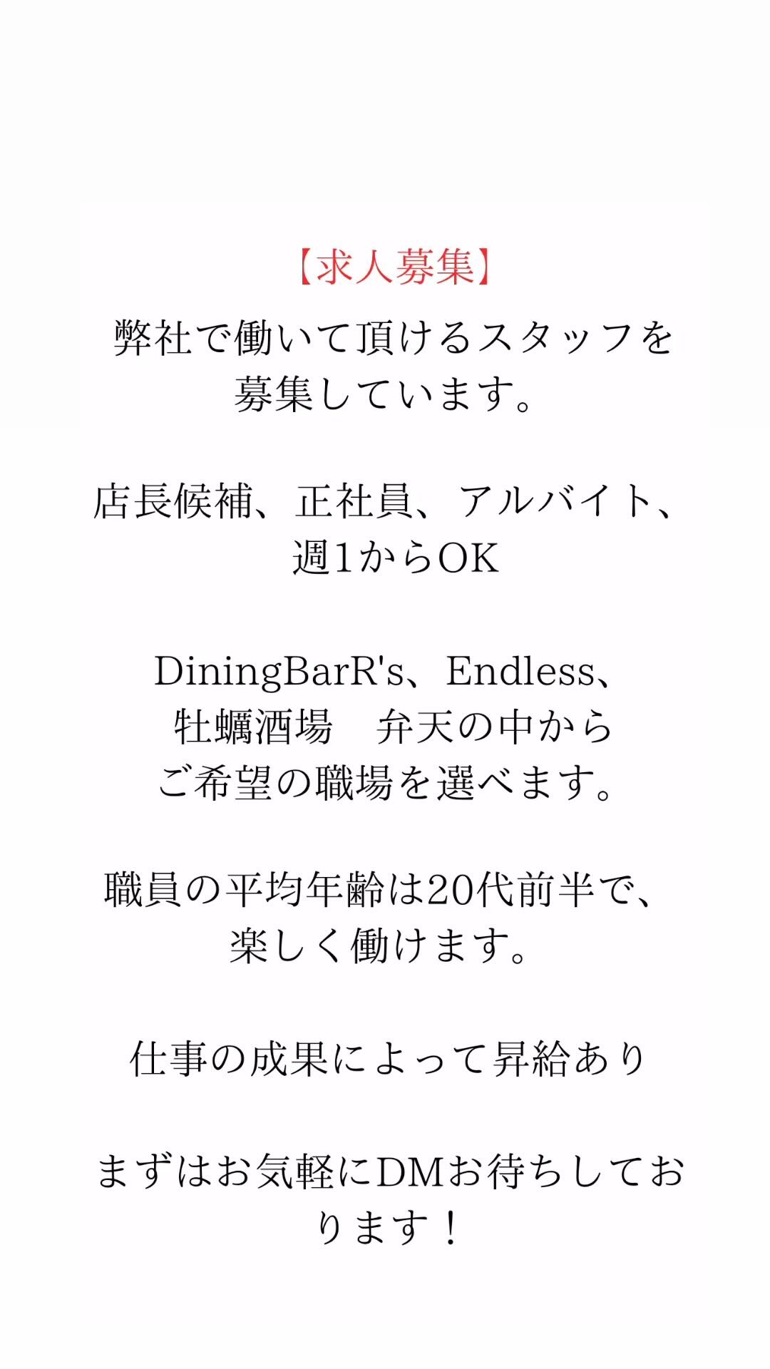 ダイニングバー アールズ