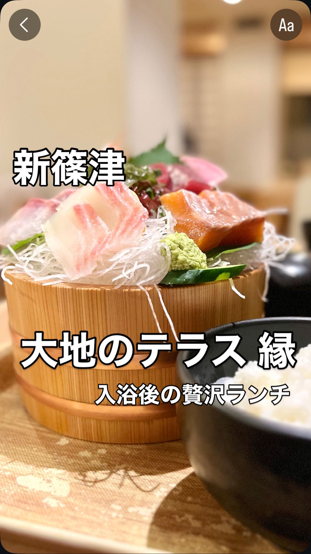 道の駅しんしのつ