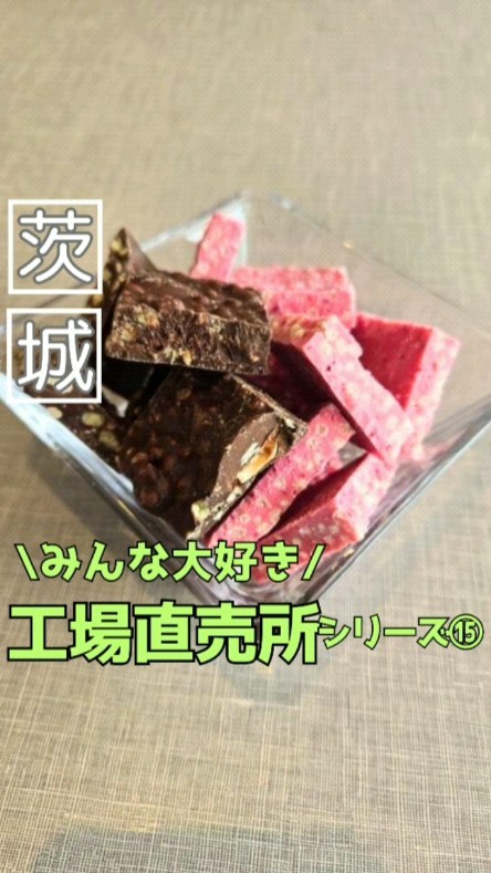 chocolatier TERASAWA ゆめみ野工房