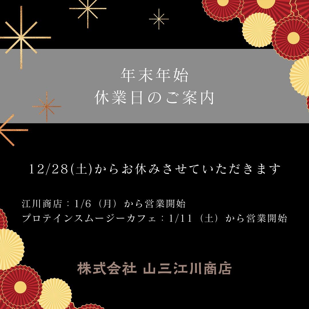 江川商店