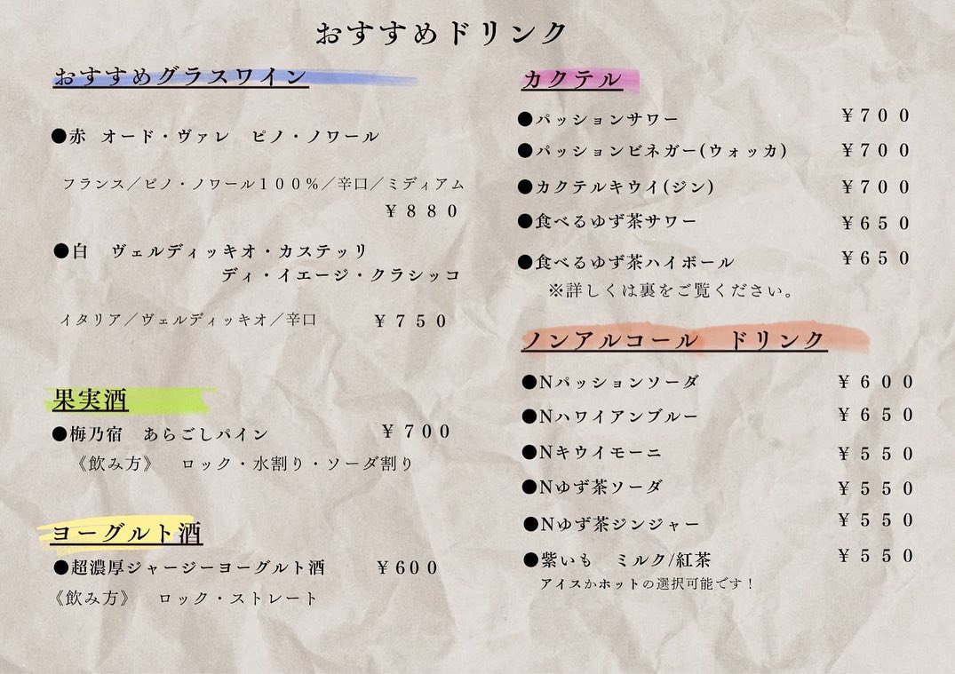 ニコバル TOKACHI PIZZA & WINE