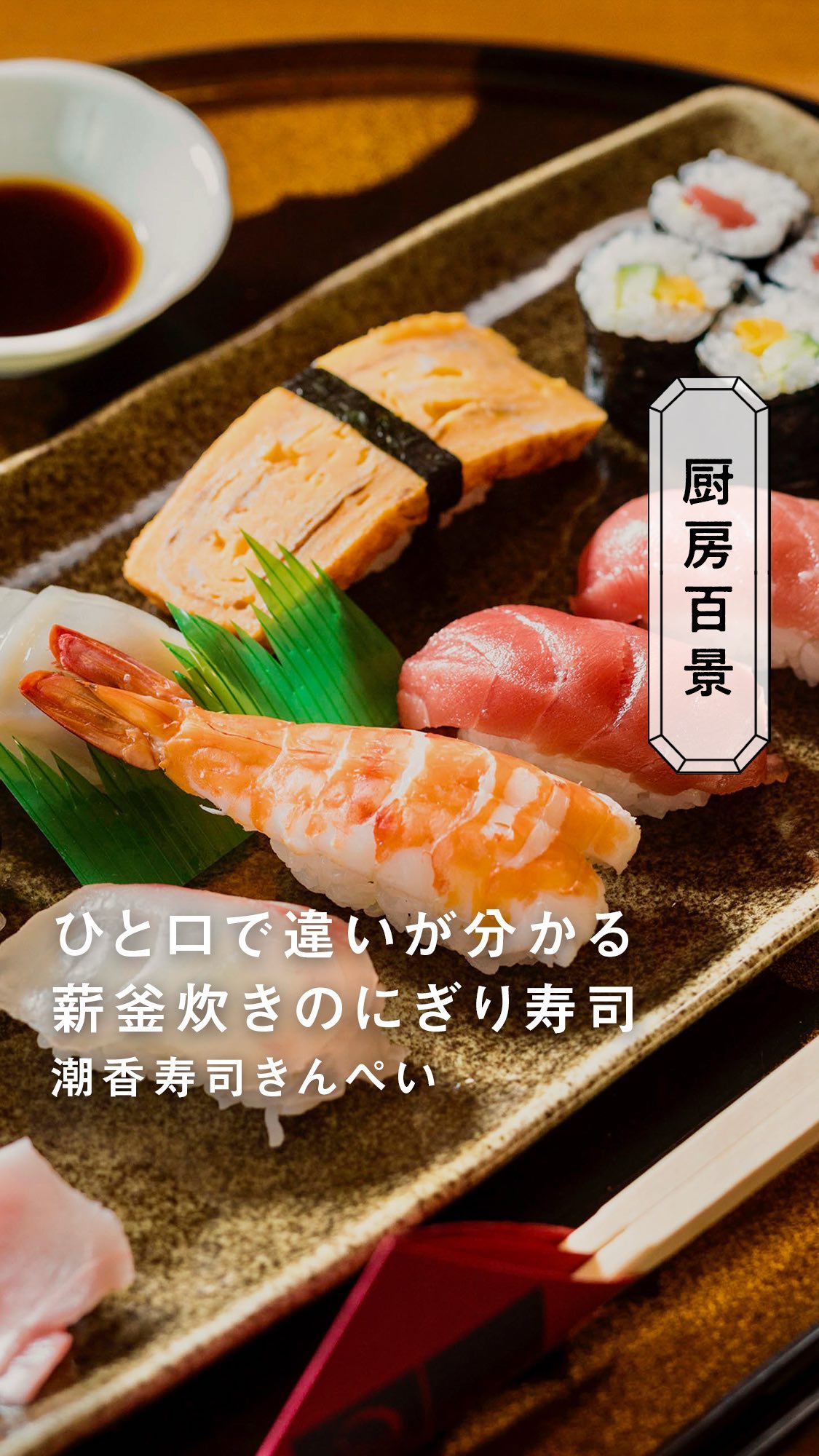 寿司割烹 きんぺい