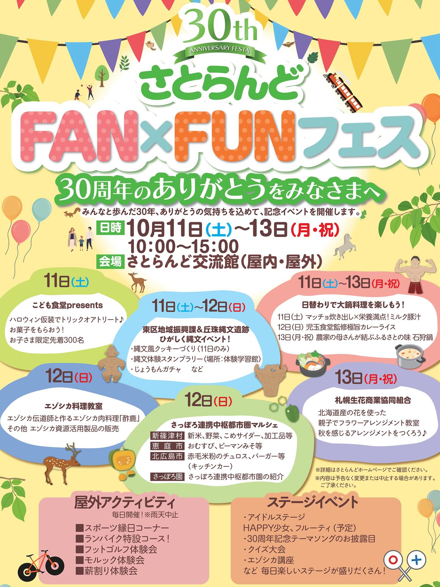 ピクルスラボ ホッカイドウ