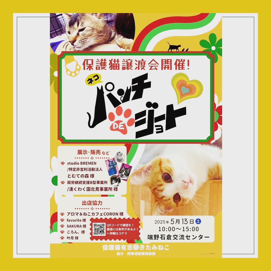 アロマ&ねこカフェ CORON