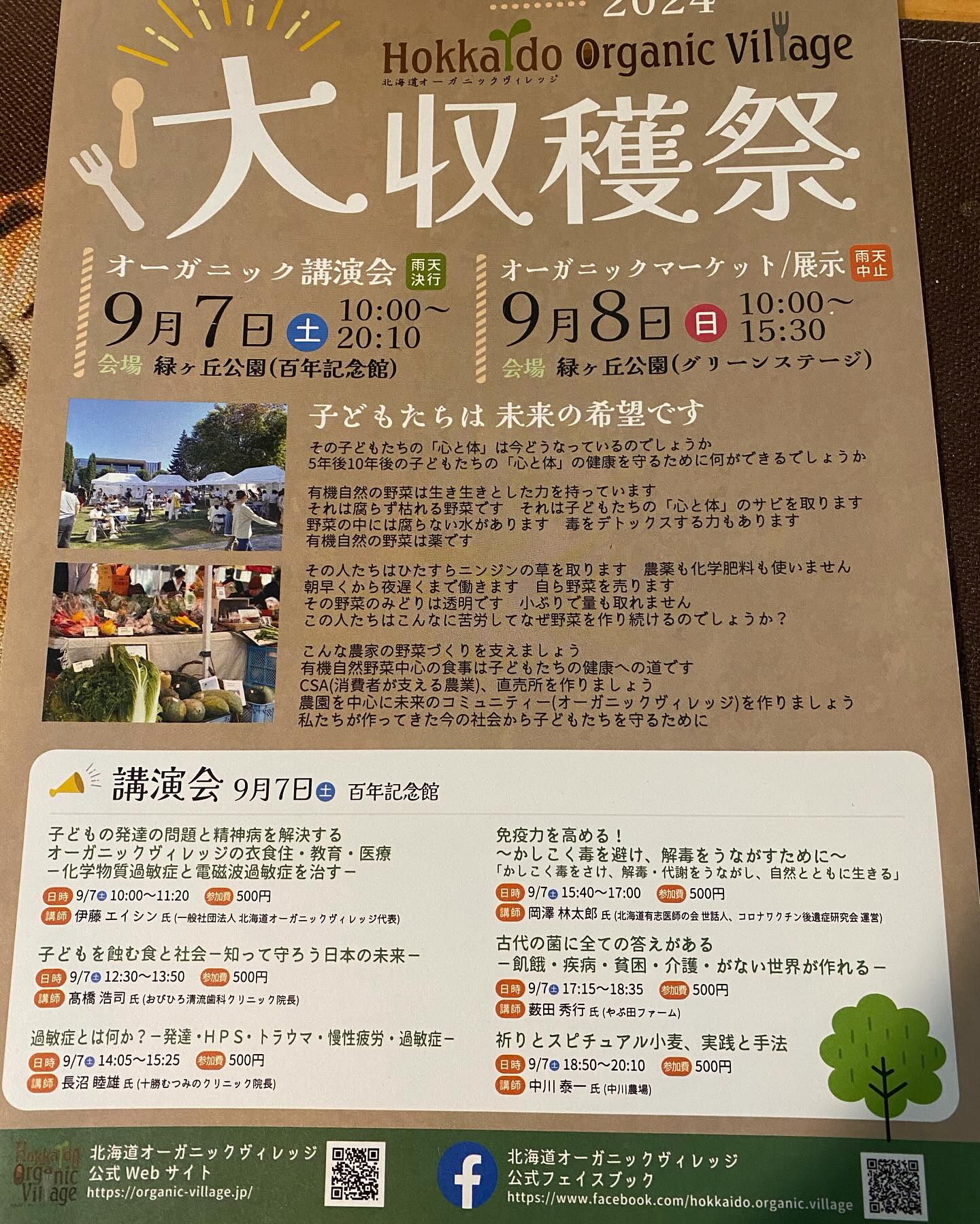 ナチュラルココ ミント店