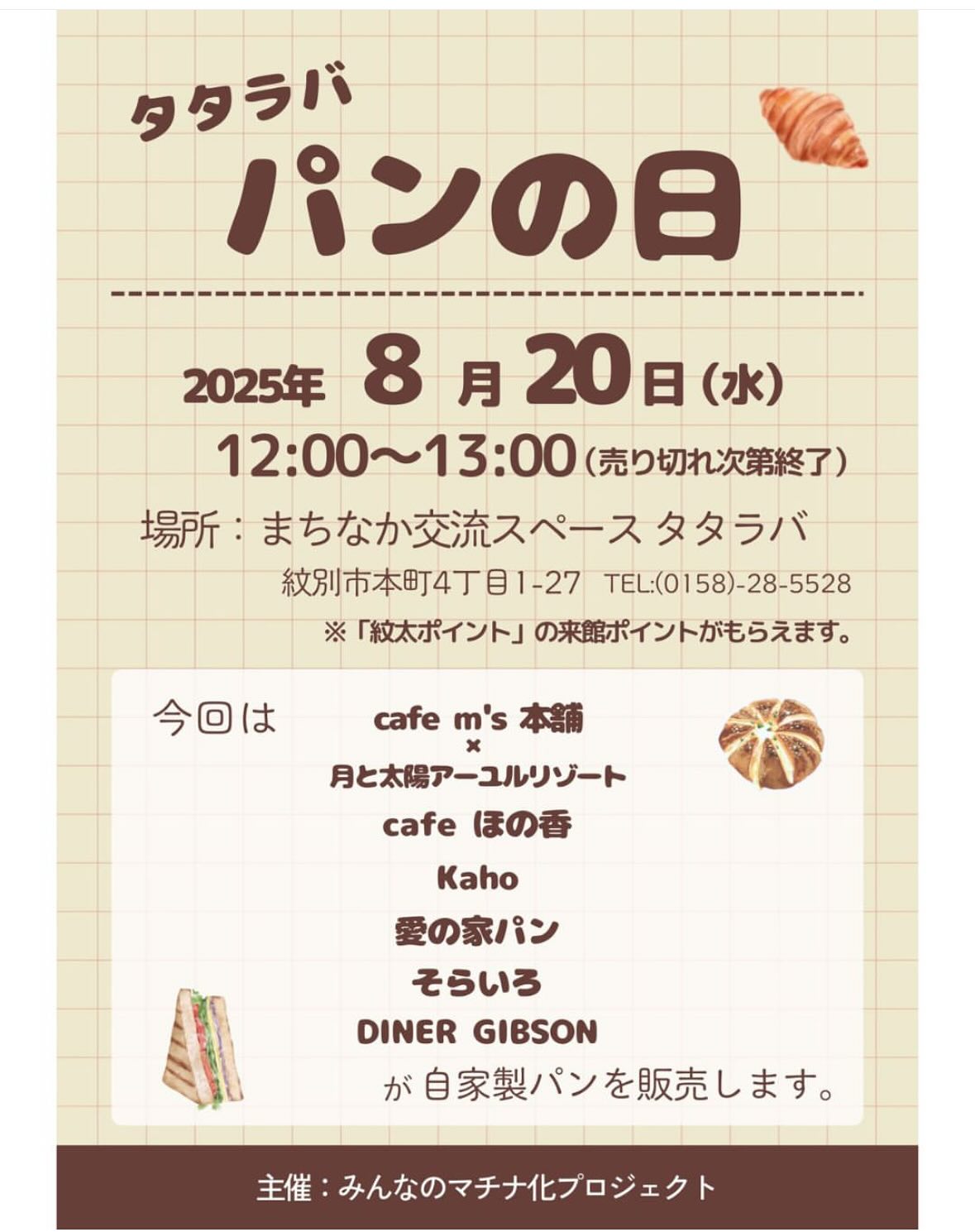 カフェ エムズ 本舗