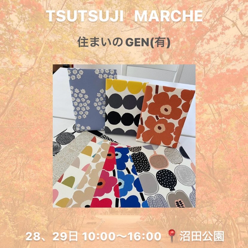 生活雑貨住まいのGEN