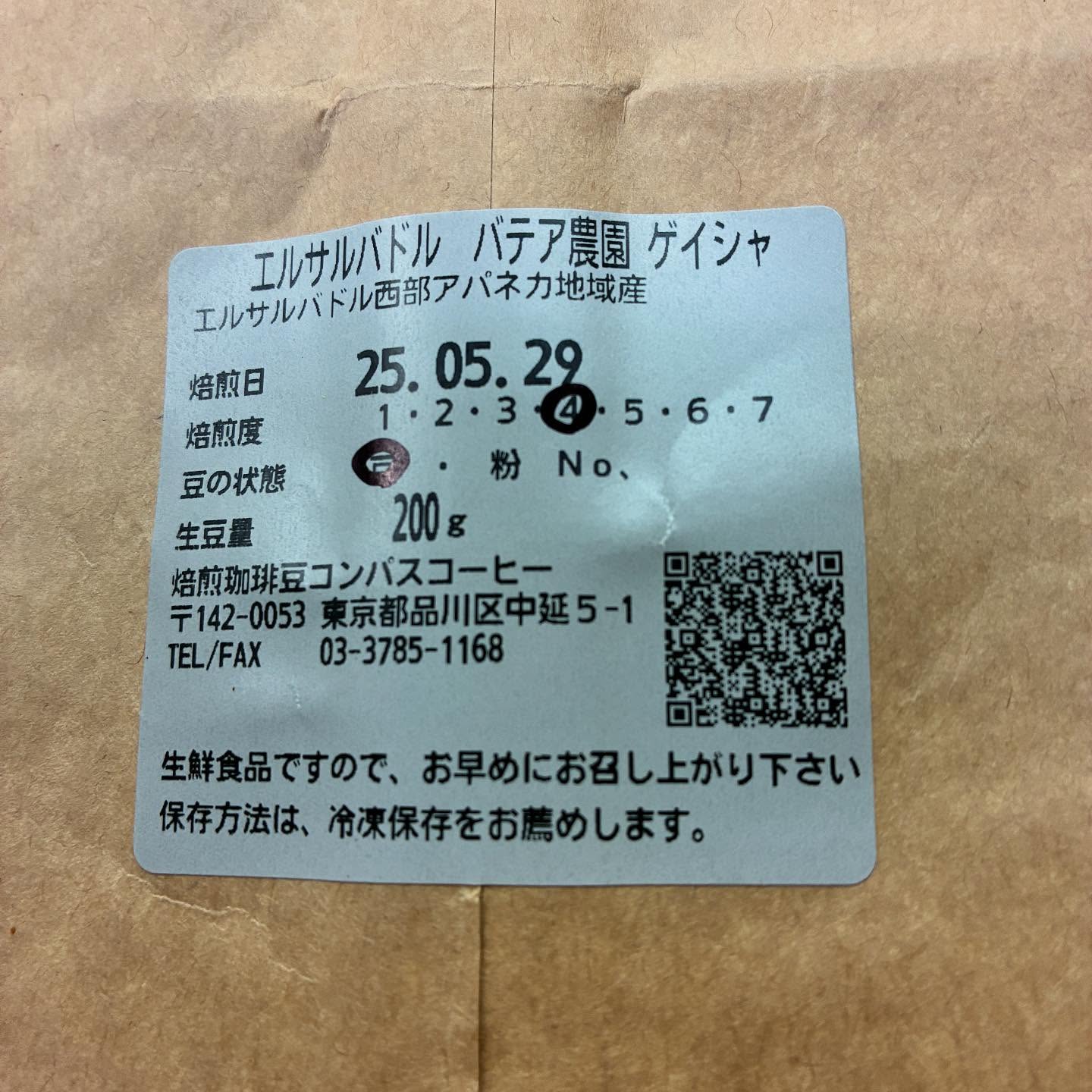 コンパスコーヒー 九品仏店