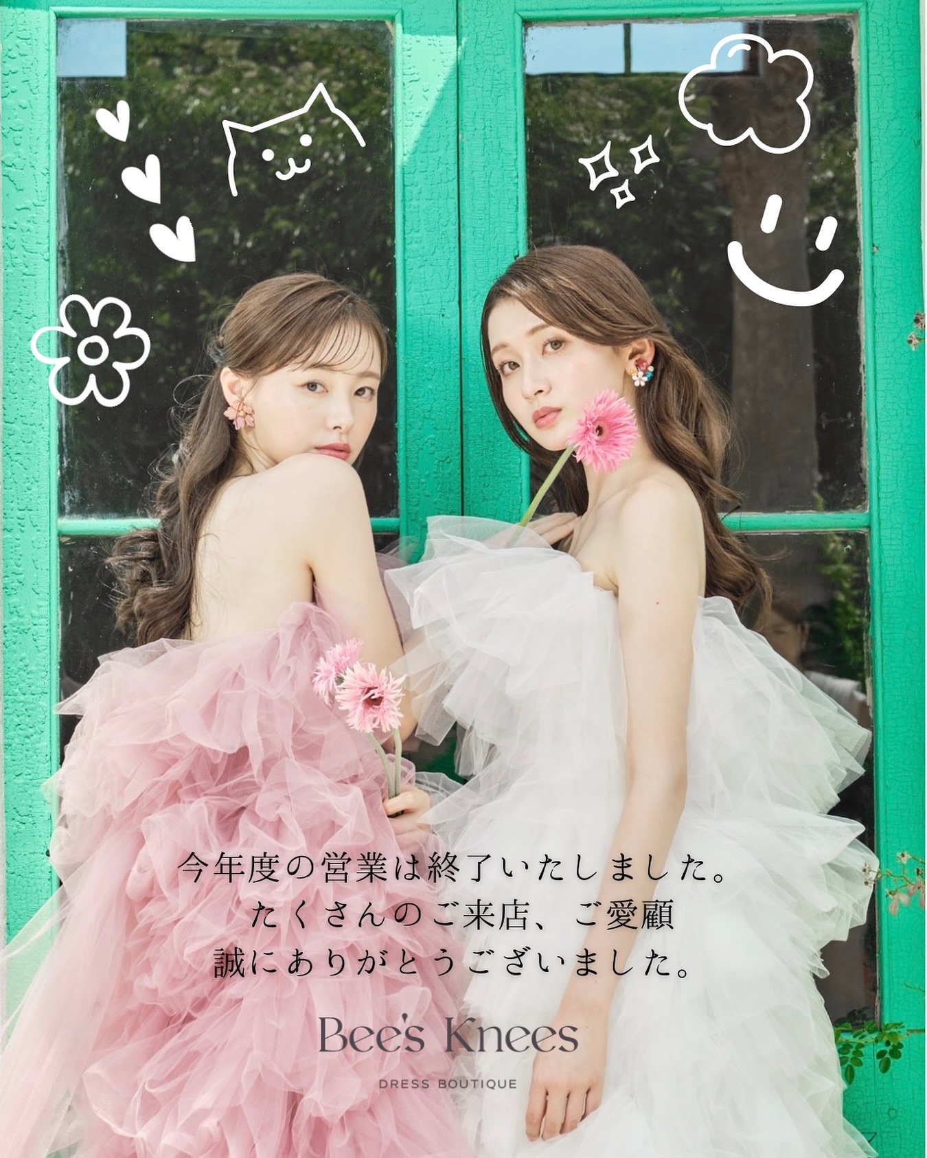 Bee's Knees DRESS BOUTIQUE(ビーズニーズ)