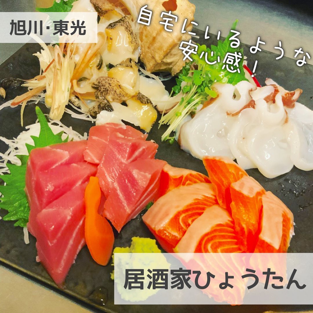 居酒屋ひょうたん