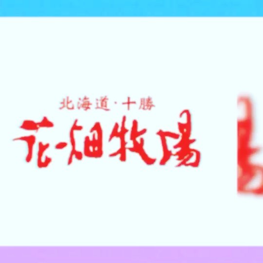 本格炭火 焼鳥 さんかい 琴似店