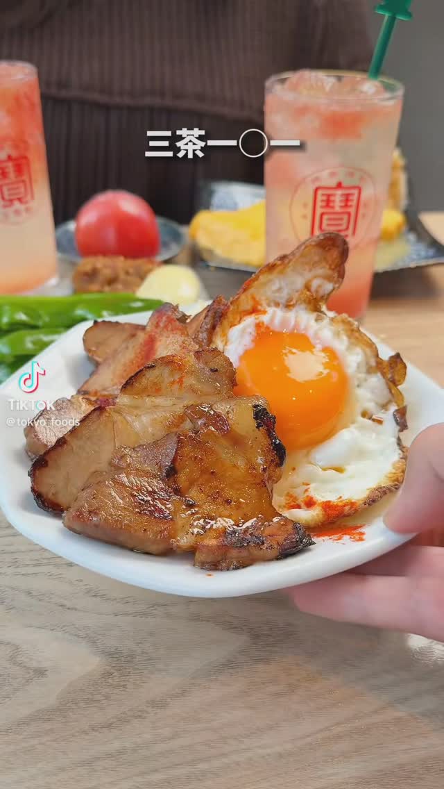 三茶一◯一(サンチャイチマルイチ)