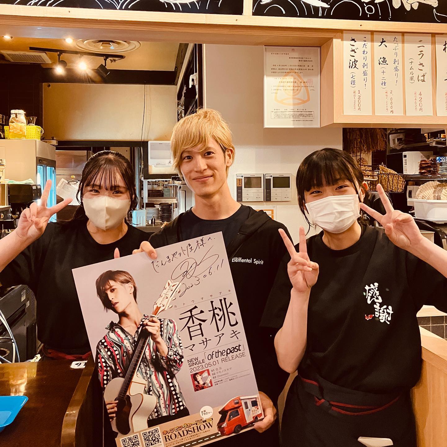 だんまや水産 千歳店