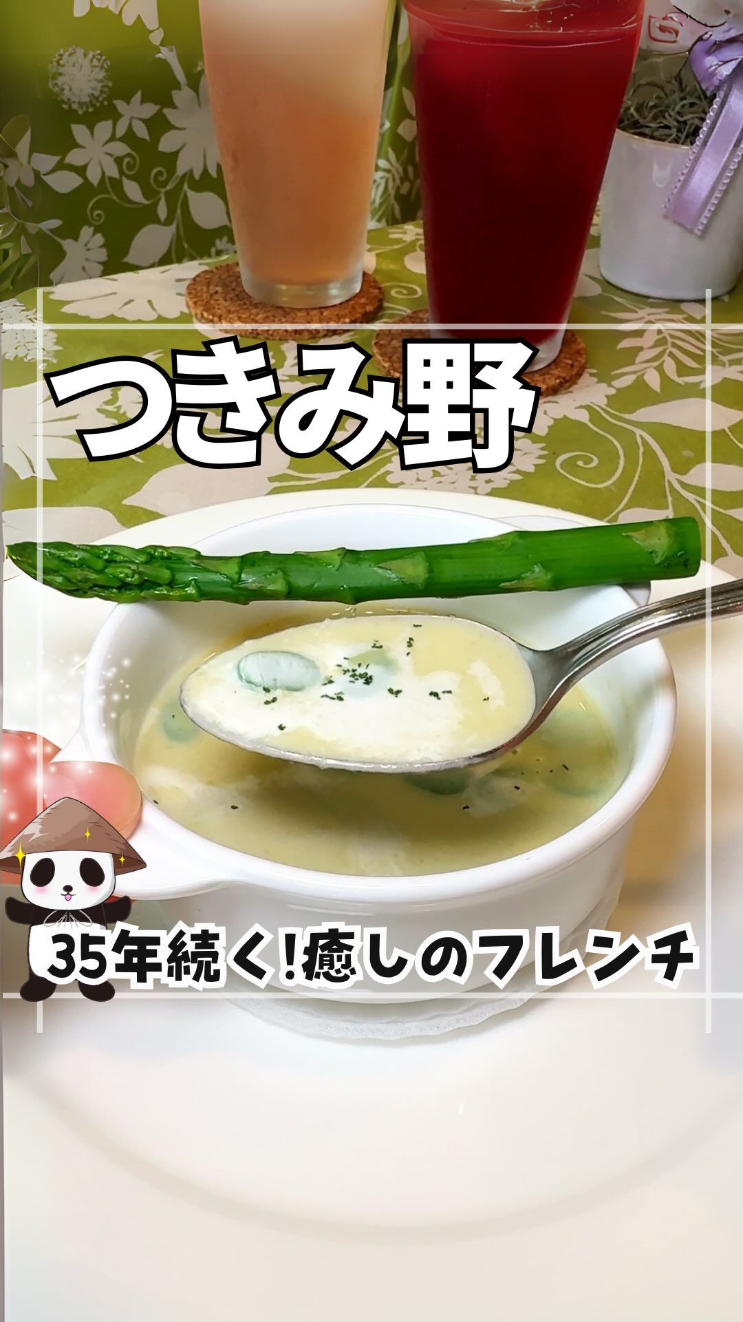 レストランデリス