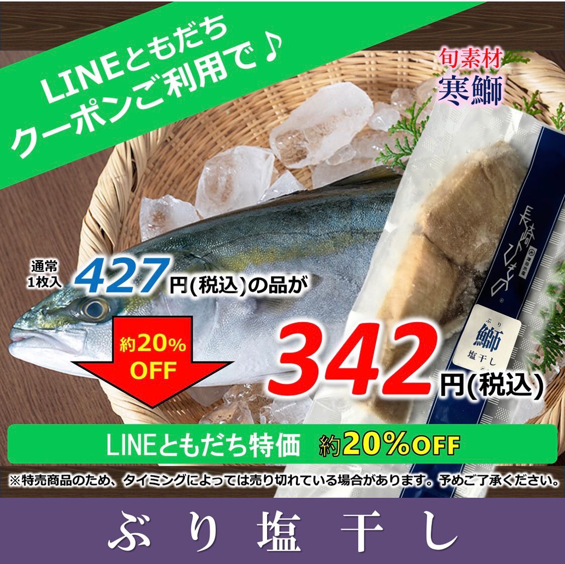 津田水産 ながさき元船店