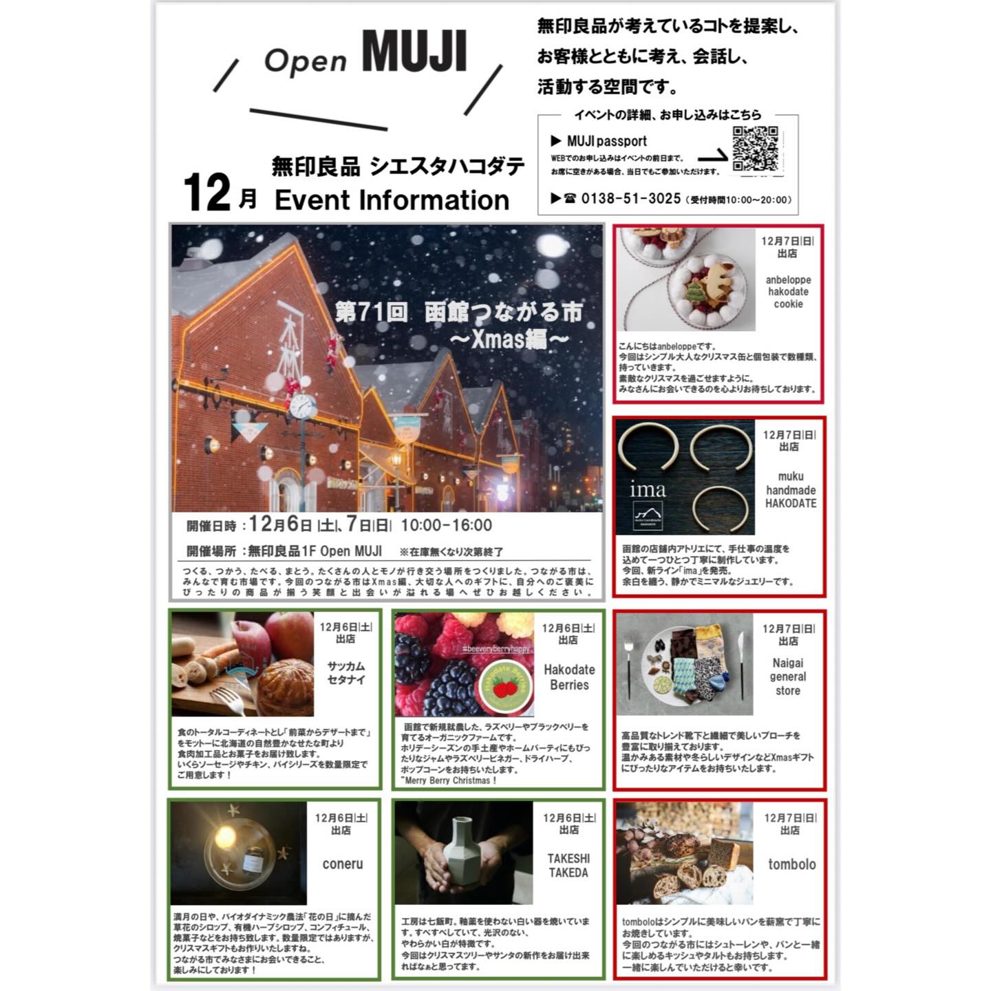 tombolo 宝来町店