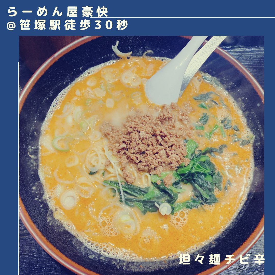 らーめん屋 豪快