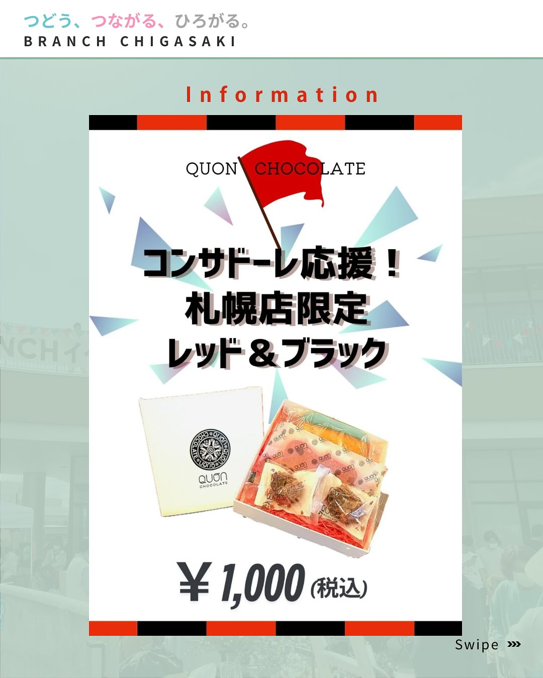 久遠チョコレート 札幌店