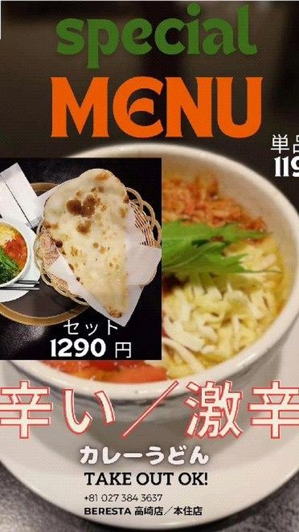 焼肉トラジ 高崎店