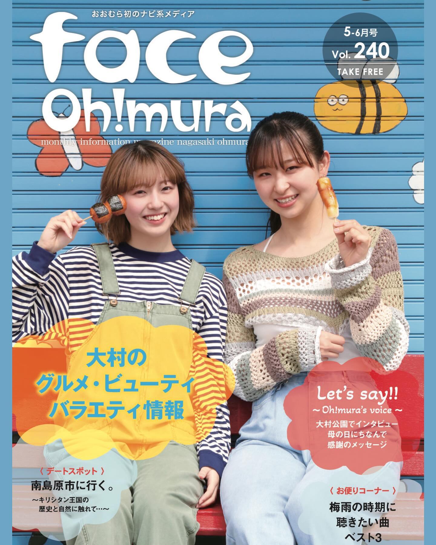 金子饅頭 大村公園前店