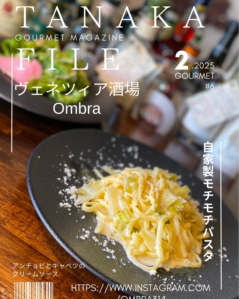 ヴェネツィア酒場 Ombra