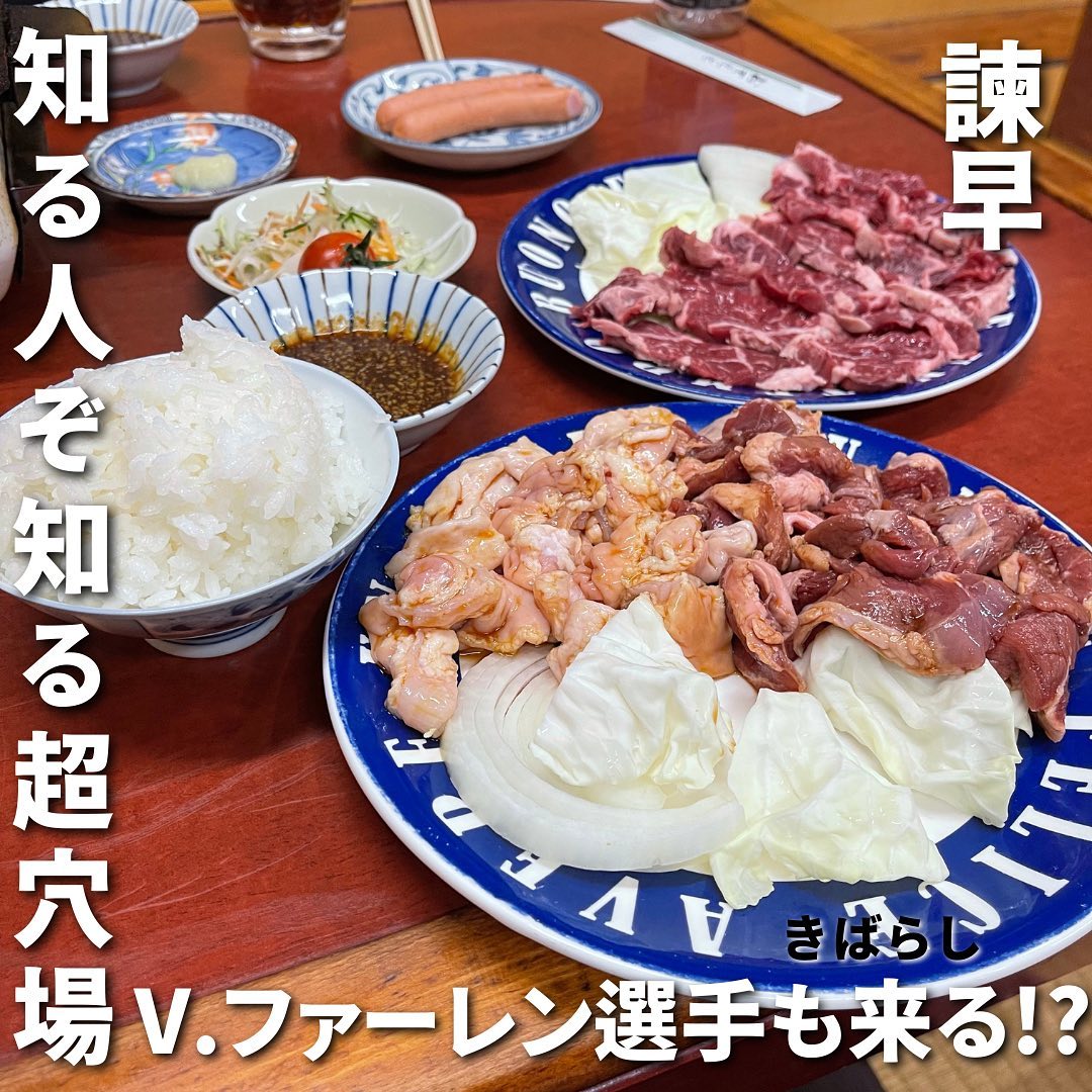 きばらし焼肉