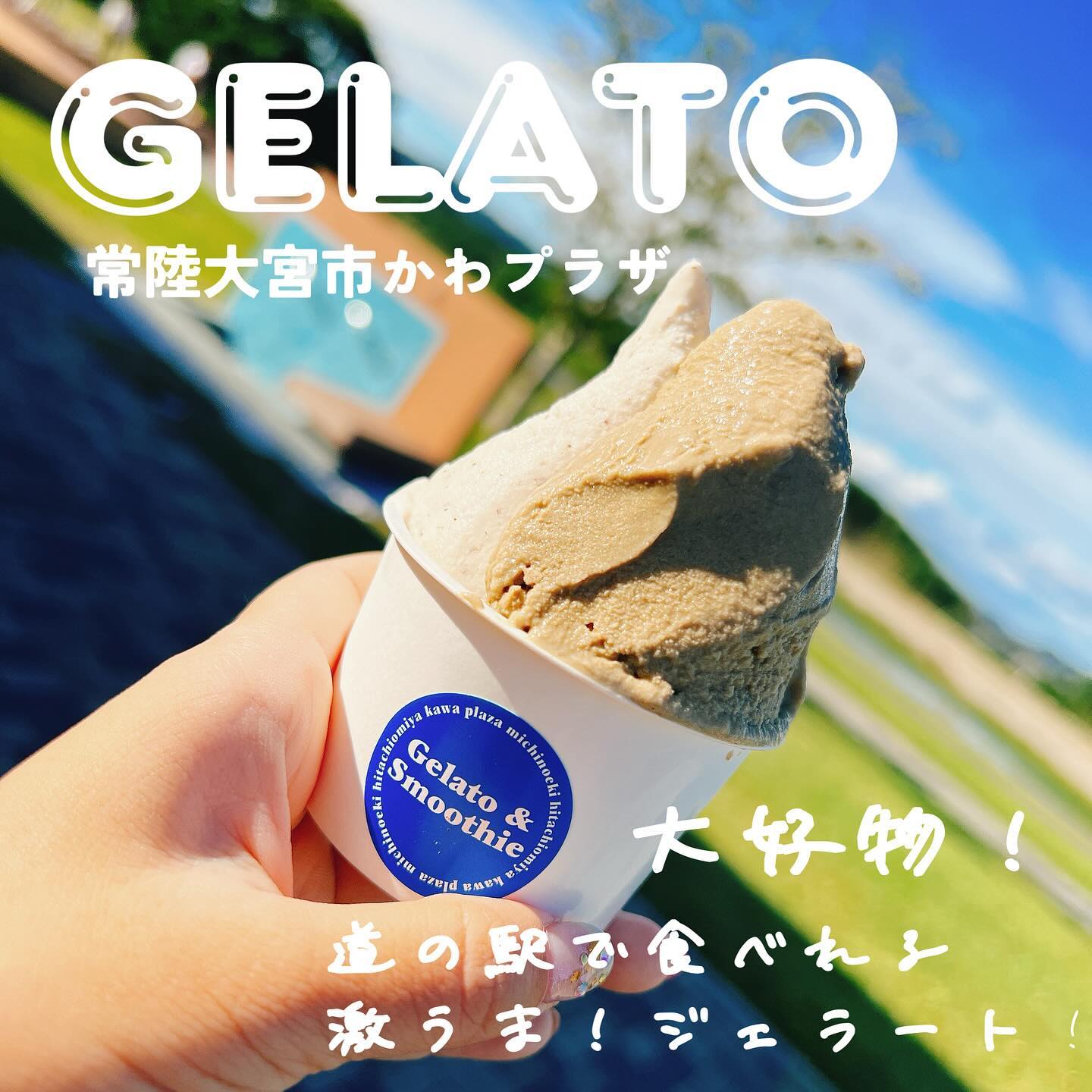 ジェラート&スムージー