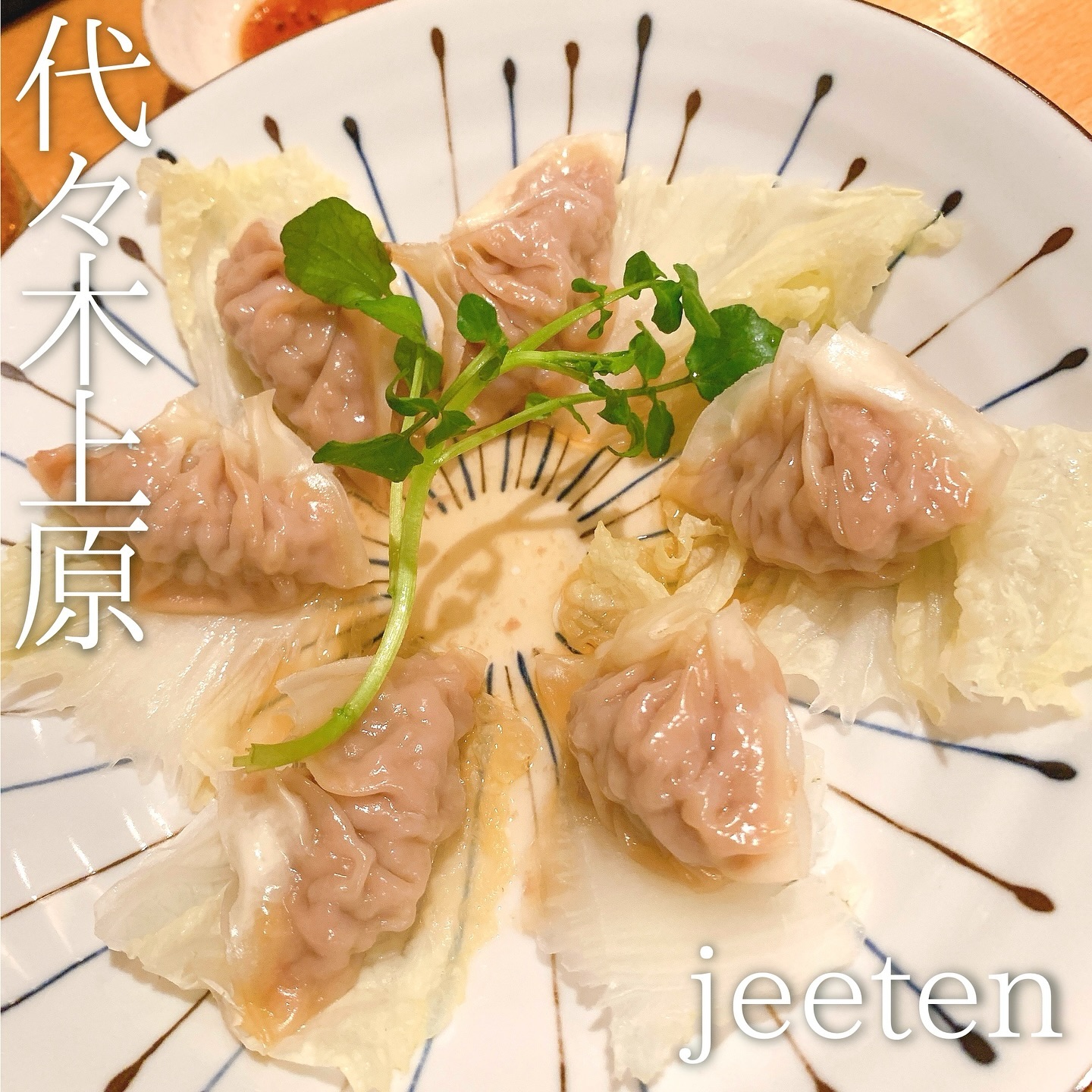 吉田風中国家庭料理 ジーテン