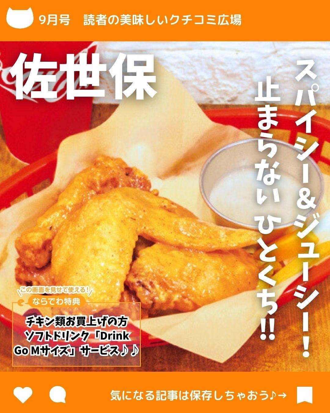 ウィニーズ ウィングダム