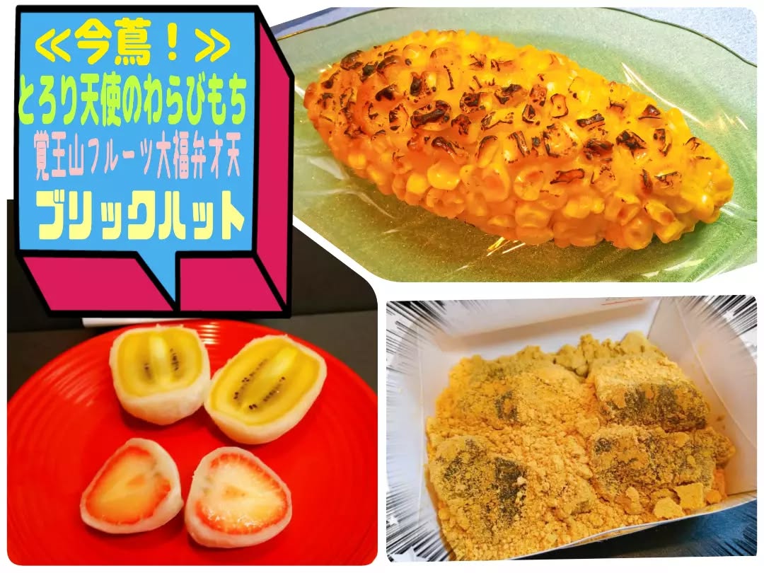 ブリックハット 工場