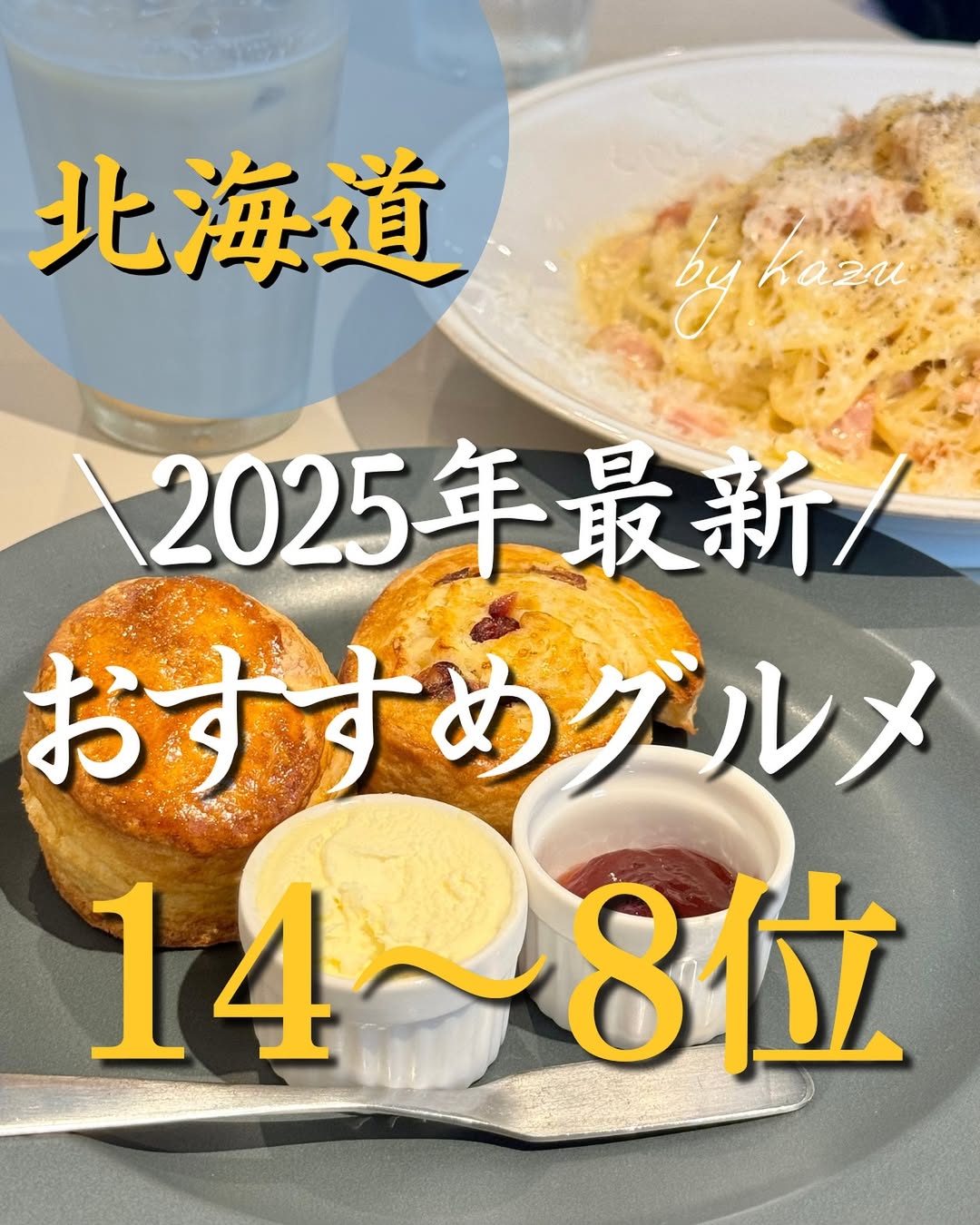 MEN-EIJI 月寒中華そば店