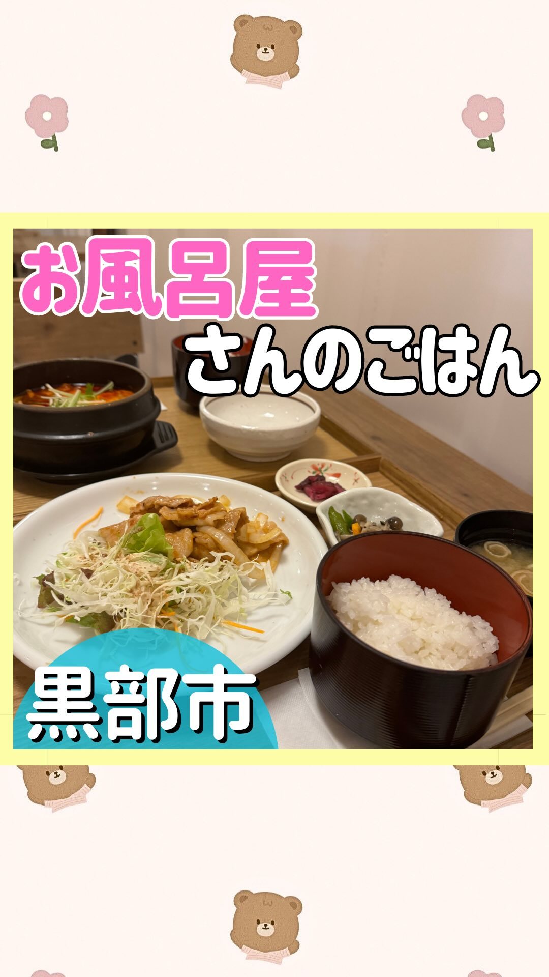 まきば食堂