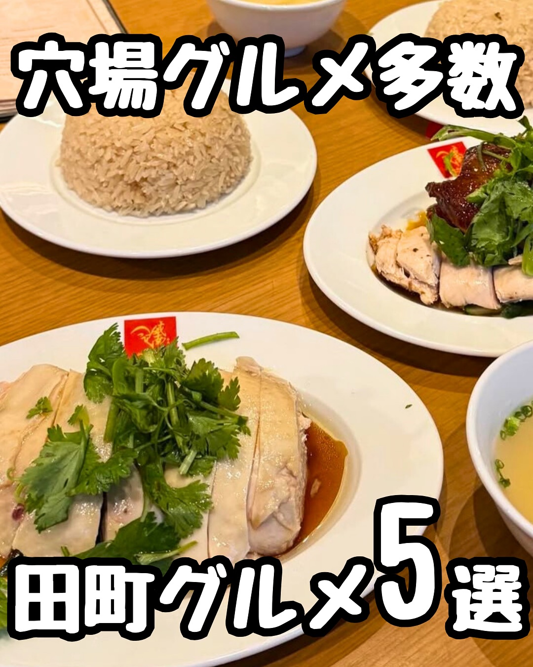 炉端ともつ煮 炎 田町本店