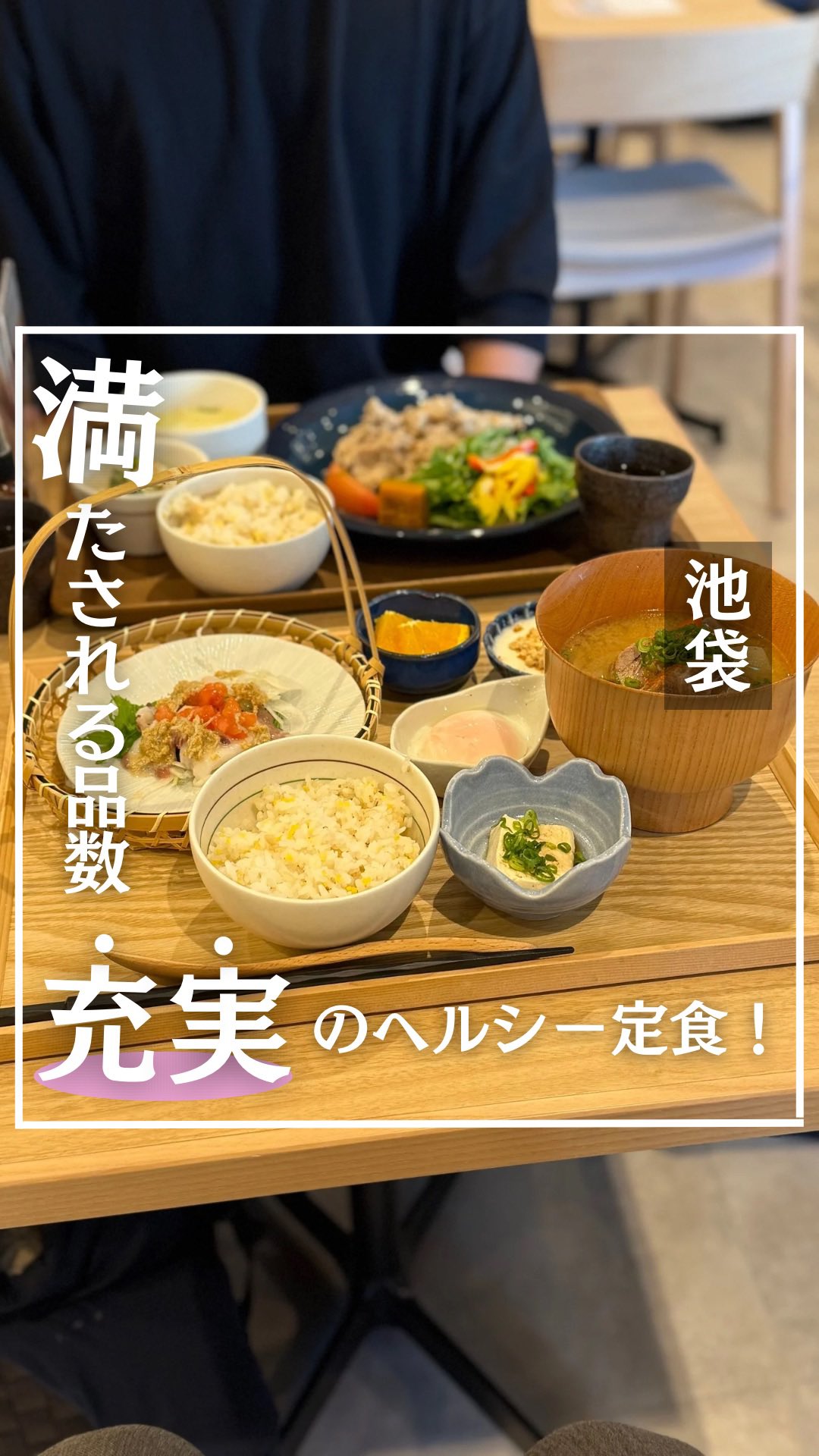 丸の内タニタ食堂