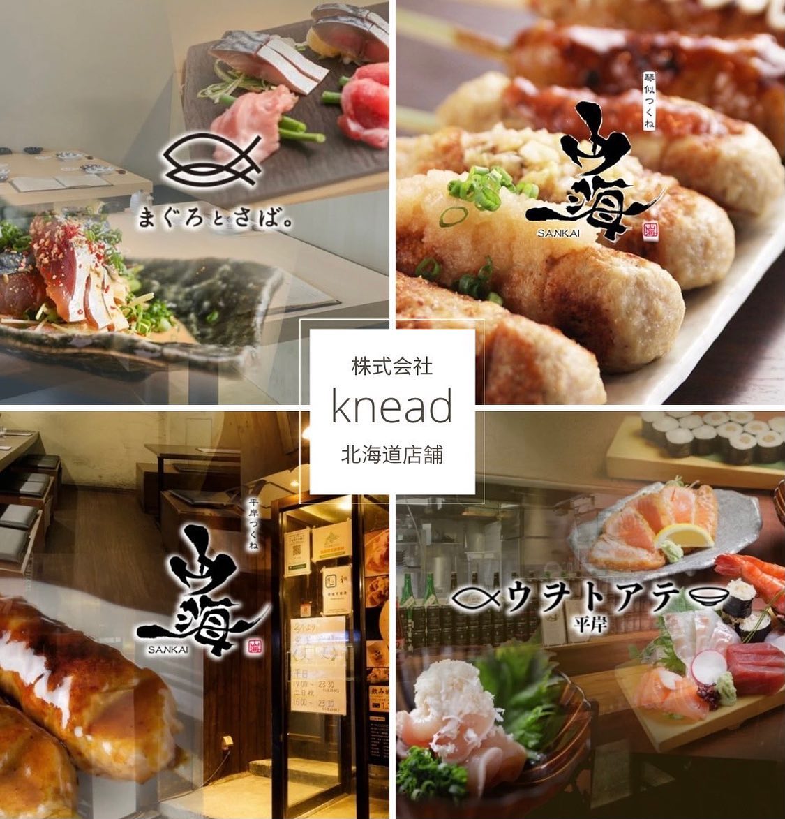 ウヲトアテ 平岸