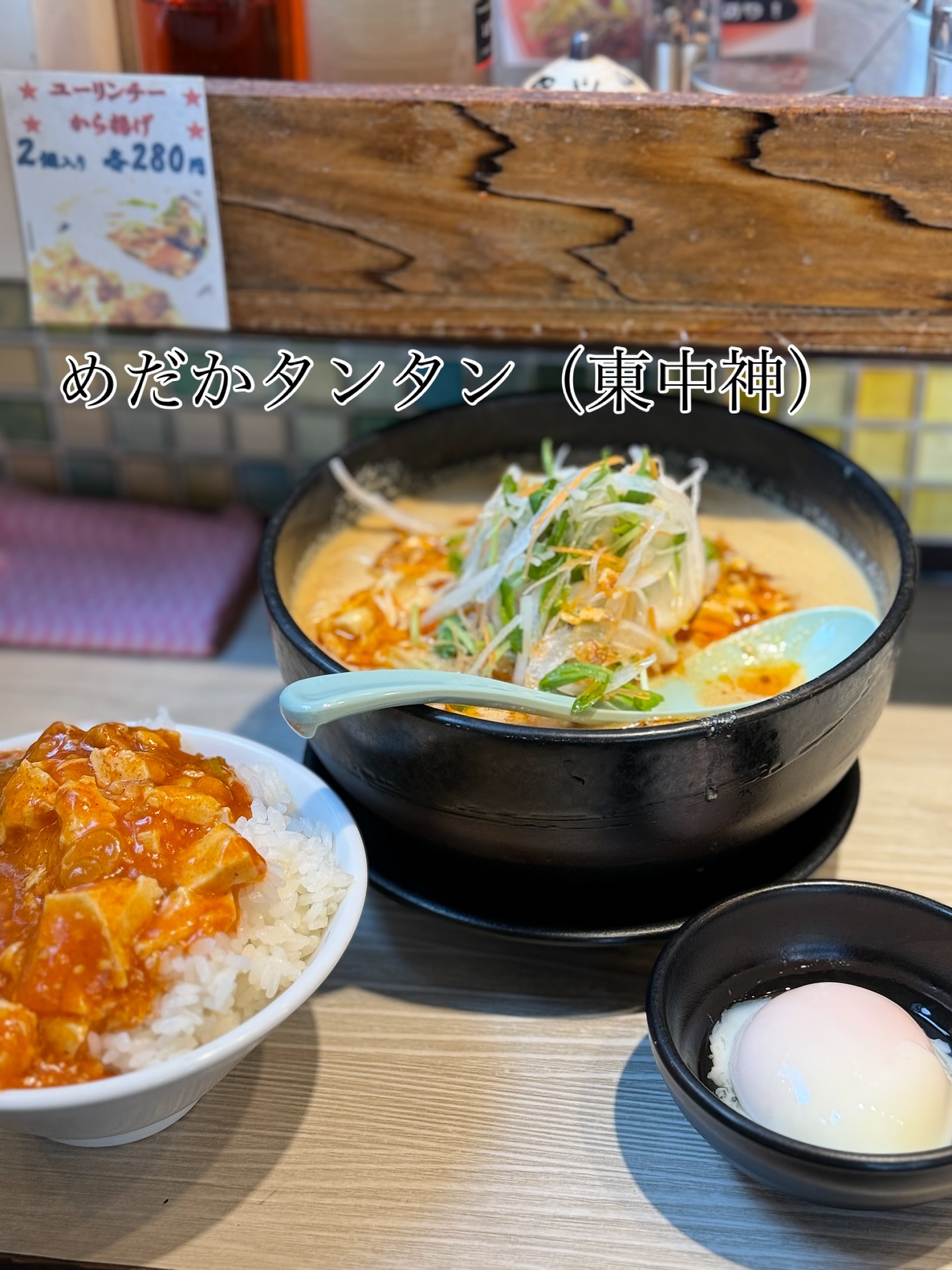 めだかタンタン