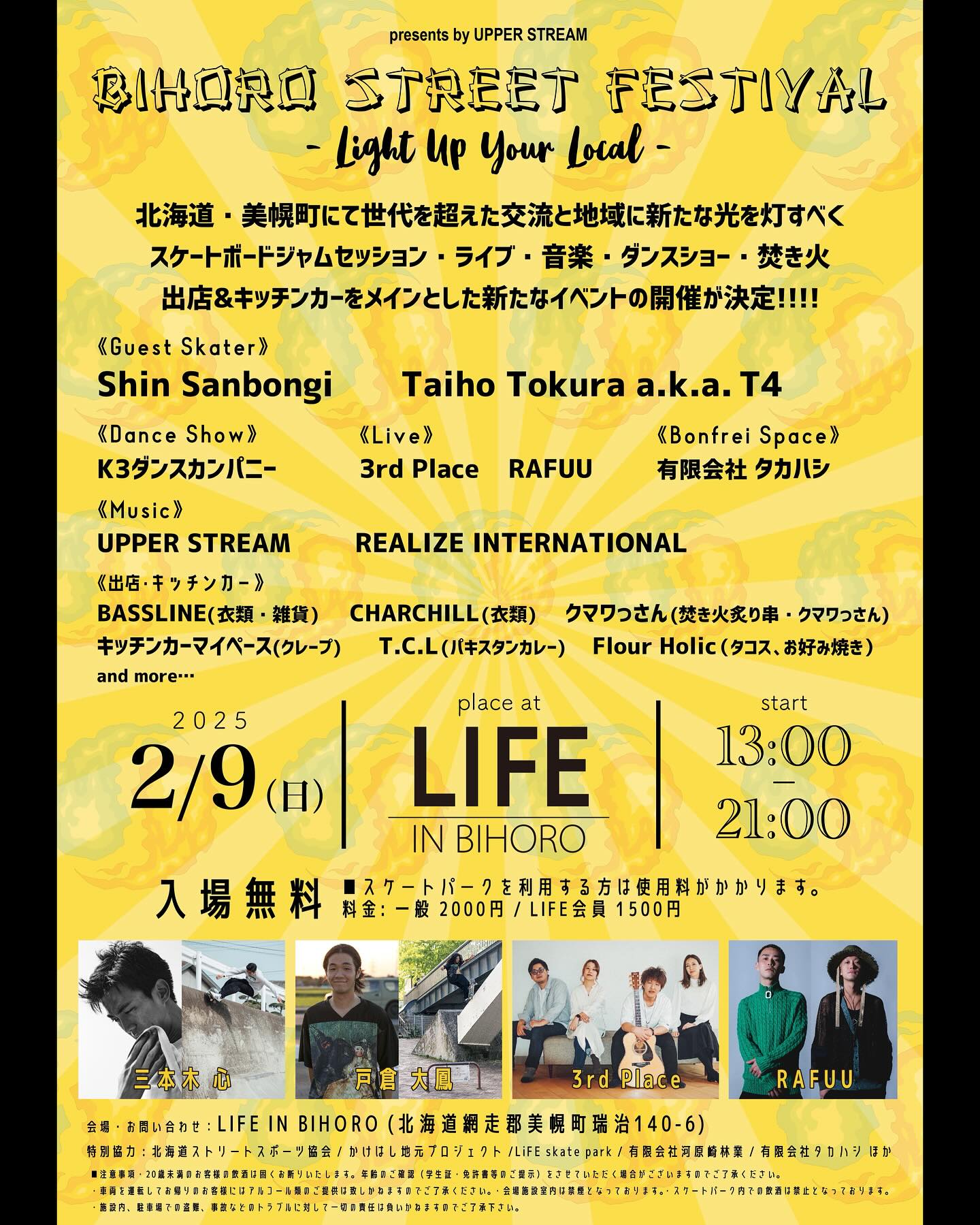 ライフインビホロ