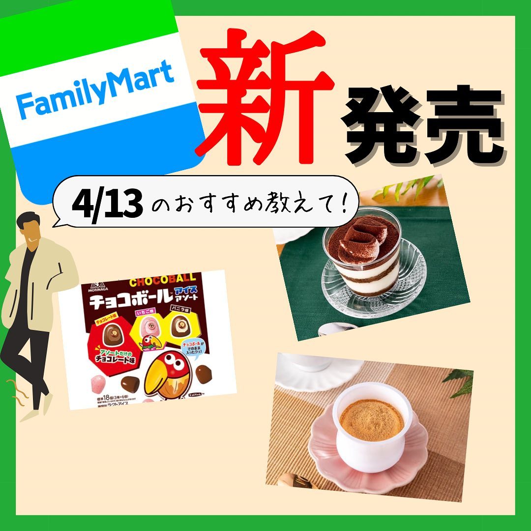 ファミリーマート 苫小牧沼ノ端店