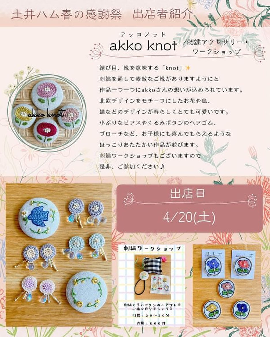 土井牧場ハム製造所